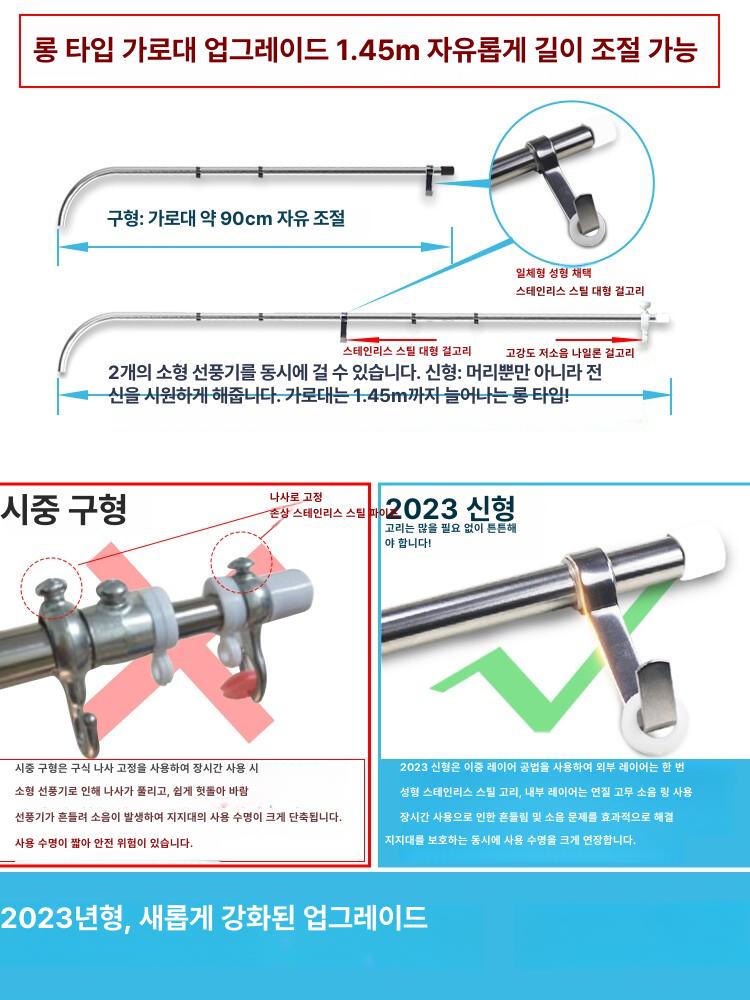 이동식 레일선풍기 실링팬 바람 모터 USB 조절 공기순환 천장형 - 상세 이미지 3