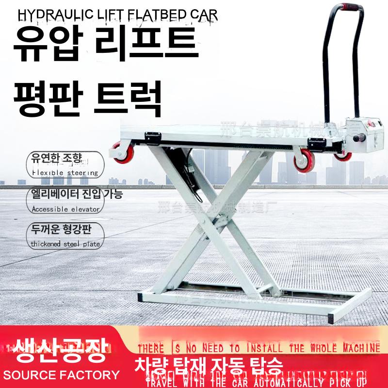 전동 리프트 카트 유압식 자동 높이조절 스틸 철제 평판 300kg 중량물 상하차 물류운반 빵 모델 - 상품 이미지