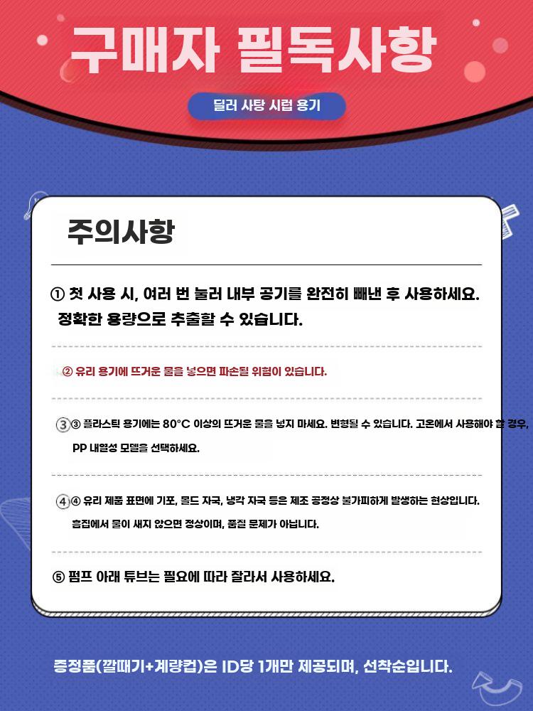정량 소스 디스펜서 시럽통 펌프 업소용 양념 용기 소스통 플라스틱 1600ml(주스) 5ml - 상세 이미지 5
