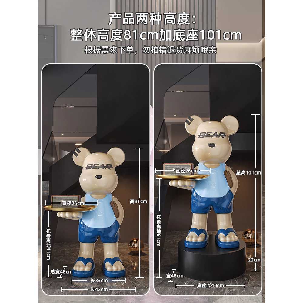 곰돌이 사이드 트레이 현관 거실 용 장식 인테리어 선반 81cm - 상세 이미지 5