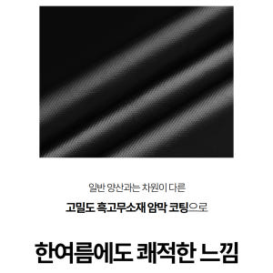 햇살지킴이 초경량 미니 자외선차단 5단 양산 초등학생 우산 솔직 후기 | 실사용자 리뷰 분석 - 상품 이미지 2