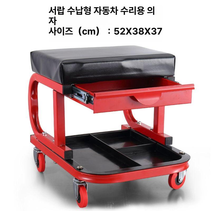 차량 정비 작업 의자 카센터 공업소 바닥 스툴 정비소 체어 작업용 이동 수리 정비공 의자 - 상세 이미지 5