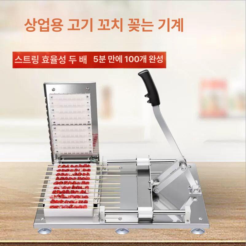 업소용 꼬치기계 양꼬치 자동 케밥 꽂이 상업용 고기 꼬챙이 스테인레스 트레이 - 상세 이미지 5