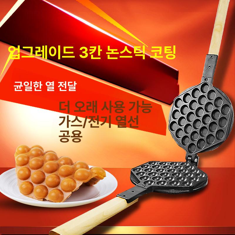 간식 와플팬 메이커 와플기 핑거푸드 계란빵 유도팬 홈베이킹 쿠킹 - 상세 이미지 2
