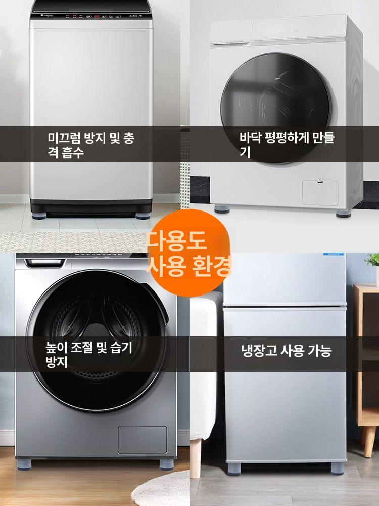 세탁기 패드 건조기 드럼 고정 미끄럼방지 높이조절 다리 받침 고무 - 상세 이미지 3