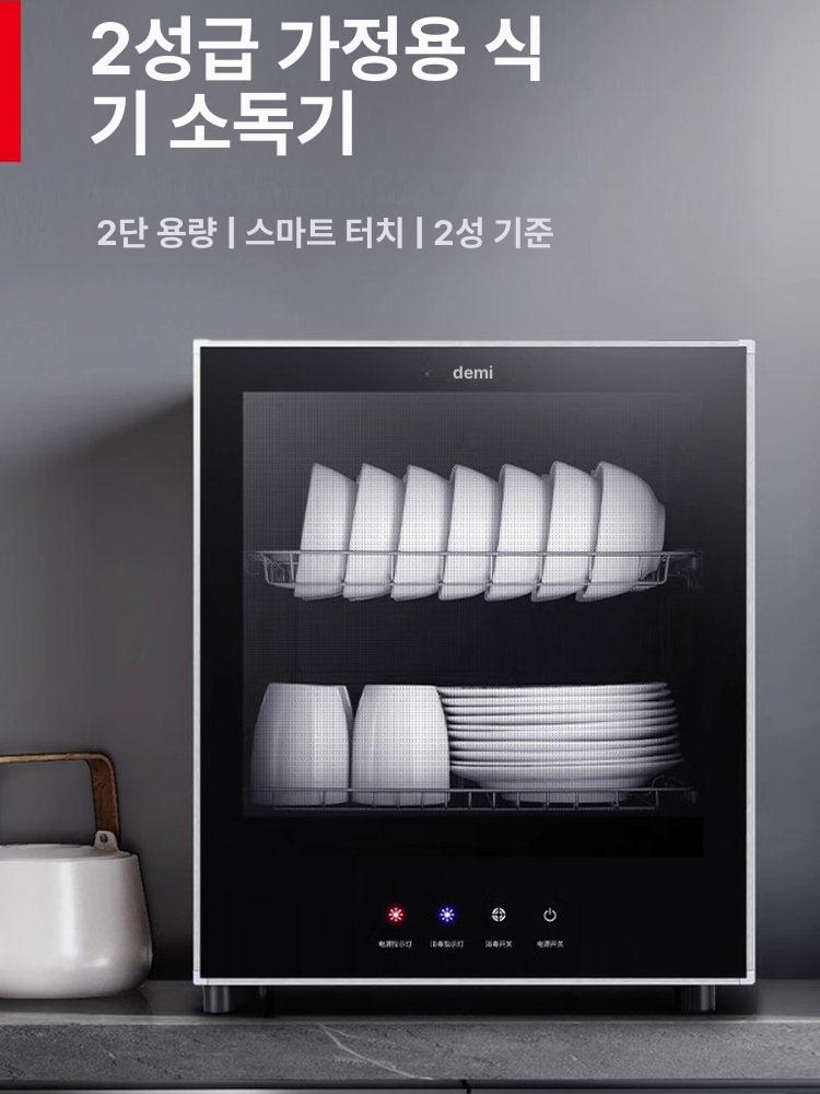 사무실 컵 소독기 수저 찬장 데스크탑 텀블러 탁상 미니 A0 클래식 버튼 12컵 RTD30PD-2 고온 소독 - 상세 이미지 2
