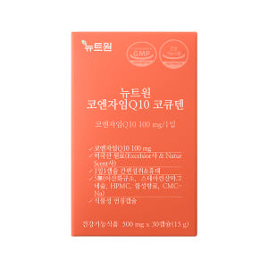 뉴트원 코엔자임Q10 코큐텐 고순도저입자 항산화영양제 유비퀴논 유비퀴놀 ... 맛있게 먹은 솔직 후기 - 상품 이미지 3