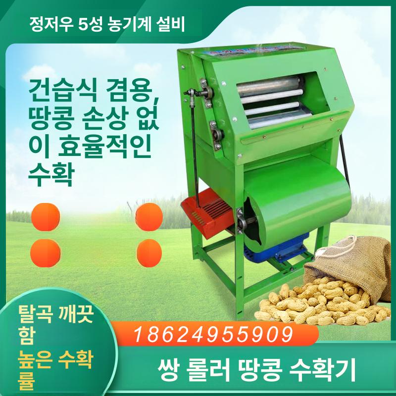 들깨탈곡기 옥수수 농기계 콩탈곡기 쌀 수확기 참깨 가솔린 모델 본체 전용 - 상품 이미지