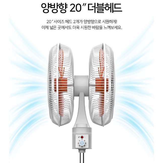 양방향선풍기 50cm 대형 키높이 360도회전 더블헤드선풍기 - 상세 이미지 5