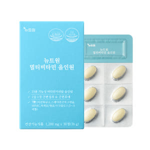 뉴트원 멀티비타민 올인원 종합 비타민 미네랄 영양제 30정, 1개 맛있게 먹은 솔직 후기 - 상품 이미지 1