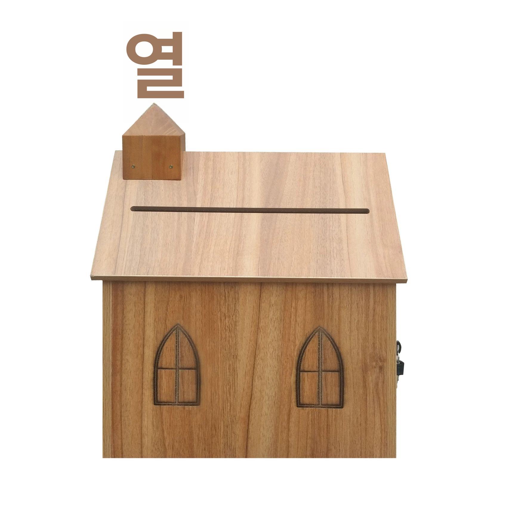 원목 헌금함 교회 디자인 기부박스 봉헌함 벽걸이 투표박스 모금 시건장치 - 상세 이미지 3
