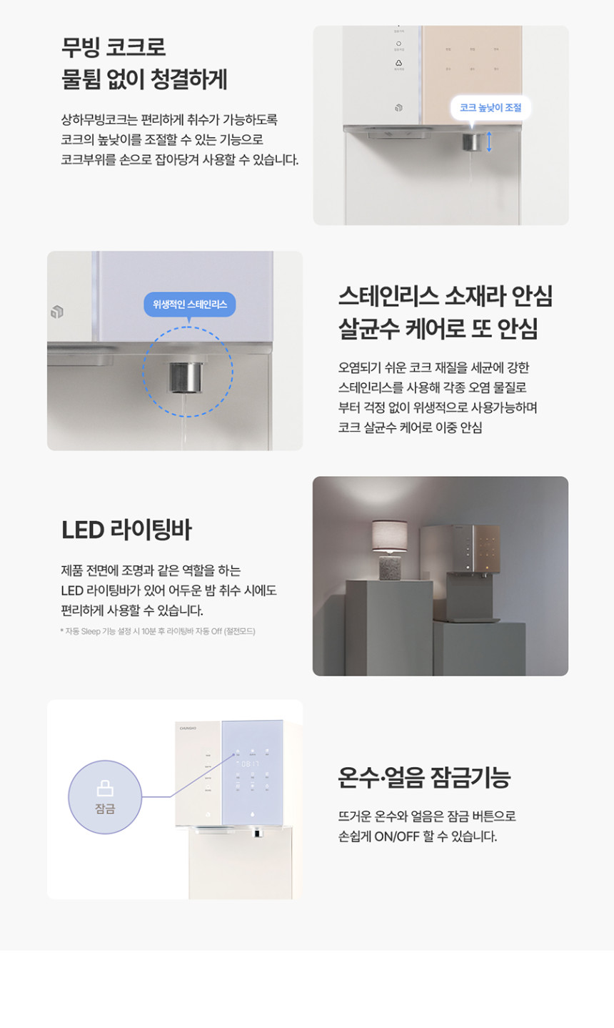 뉴 아이스트리 얼음냉온정수기 상세 이미지 17