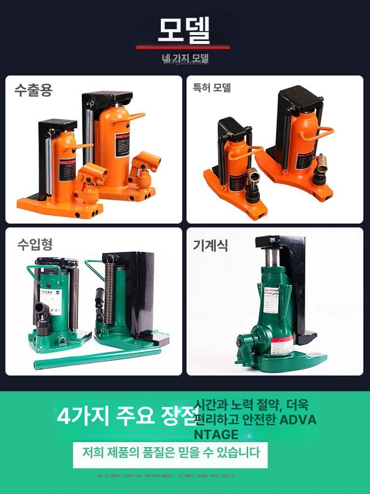 작키 유압잭 오일작기 자동차 플로어잭 오일자키 수출용 5t 클로 2.5t 일체형클로 - 상세 이미지 3