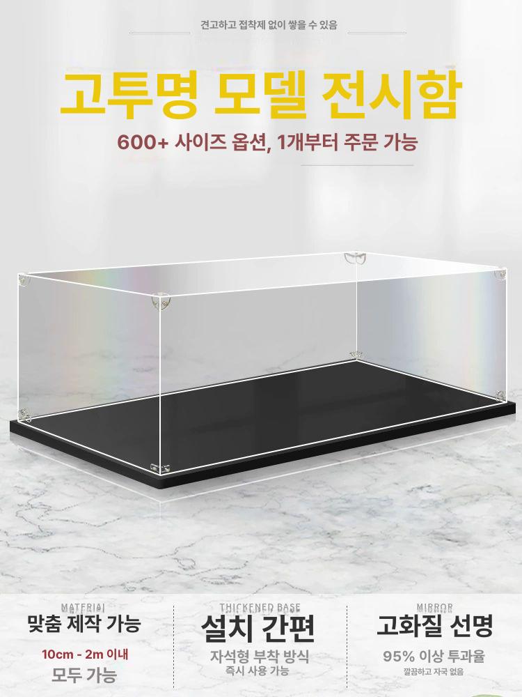 투명 보관함 아크릴 케이스 피규어 프라모델 인형 전시용 수납함 진열 디스플레이 컬렉션 - 상세 이미지 5