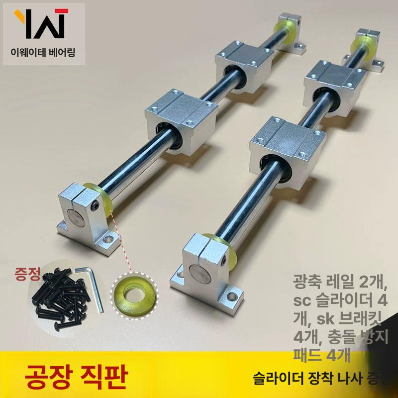 가이드 테이블 작업대 절단 트리머 호환 슬라이딩 원형톱 지름 8 x 0.3m1 - 상세 이미지 3