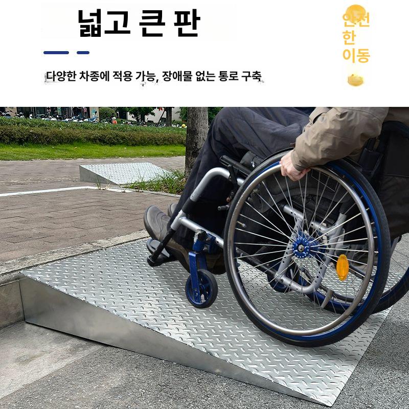 문턱 슬로프 스테인레스 출입구 진입판 경사판 두꺼운 방지판 휠체어 접근성 - 상세 이미지 5
