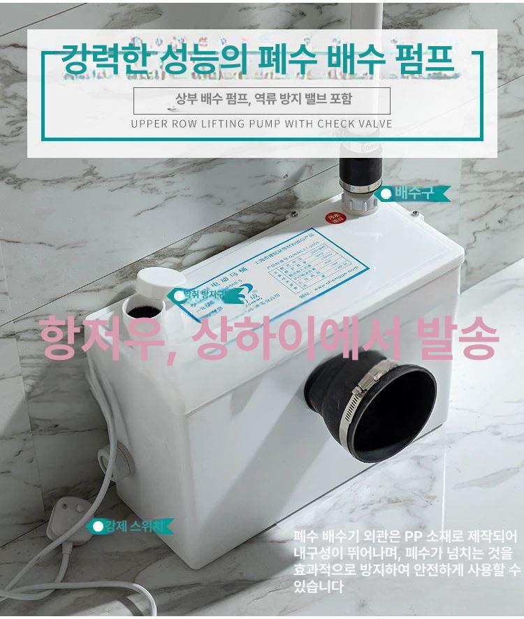 변기 분쇄펌프 풀세트 오수 정화조 배수 N-220 고출력 다기능 배수구 - 상세 이미지 2