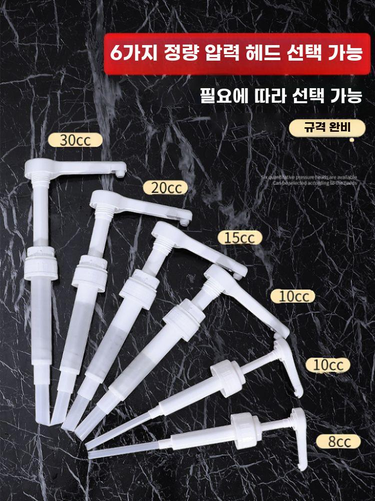 정량 소스 디스펜서 시럽통 펌프 업소용 양념 용기 소스통 플라스틱 1600ml(주스) 5ml - 상세 이미지 4