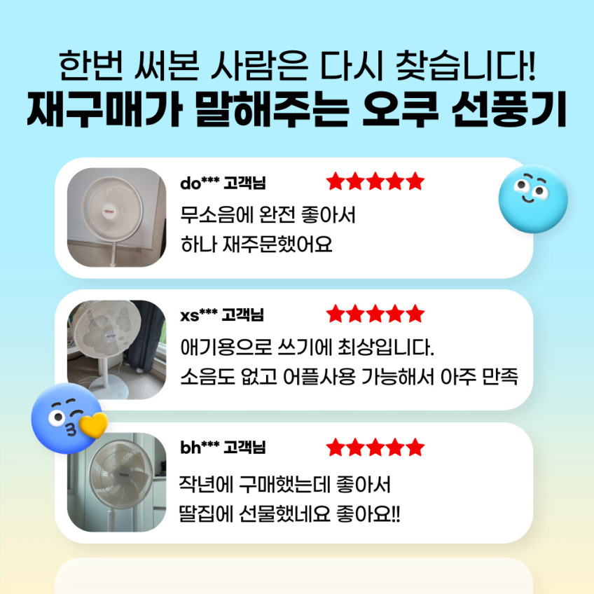 무소음 BLDC 입체회전 3D 선풍기 OCP-SD909 J 스탠드형 판매처 상세 정보 이미지 1