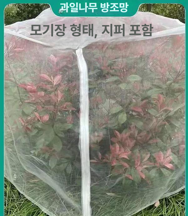 대형 방조망 새 조류 그물망 농작물 보호 메시 차단망 덮개 방지망 농업 - 상세 이미지 3
