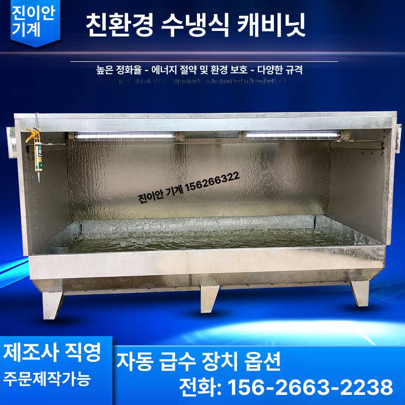 대형 도색부스 습식 워터커튼 프라모델용 스프레이 피규어 폭 1.2mx깊이 1.5mx높이 1.85m - 상세 이미지 4