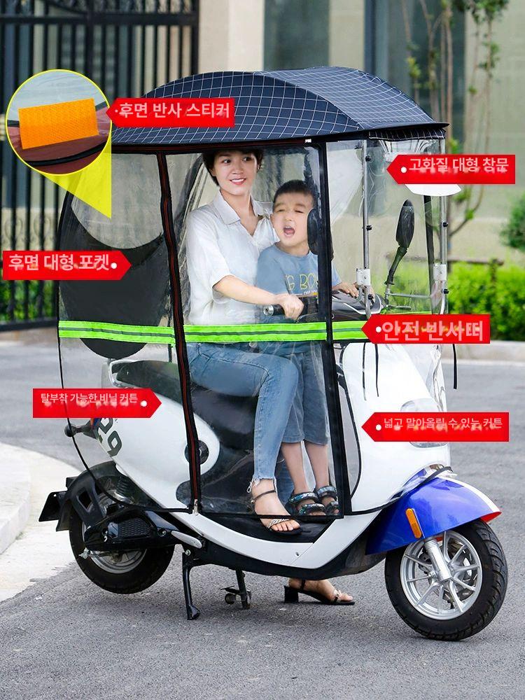캐노피 전동차 비막이 햇빛 차양막 오토바이 휠체어 방풍 차양 스쿠터 바람막이 전동 카트 - 상세 이미지 2