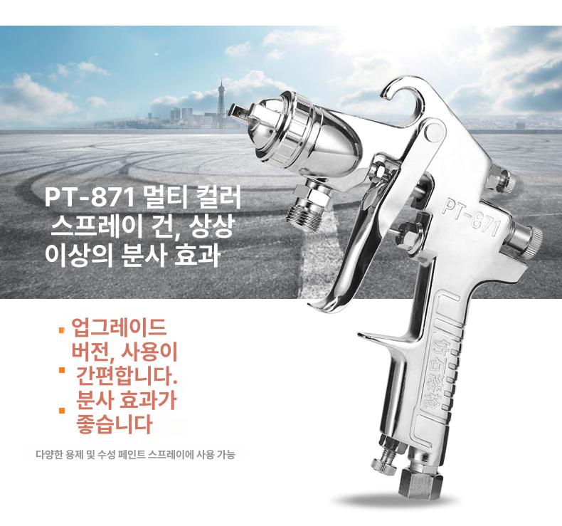 도색 분무기 페인트 고압 스프레이건 뿜칠 장비 스테인리스 혼합 - 상세 이미지 4