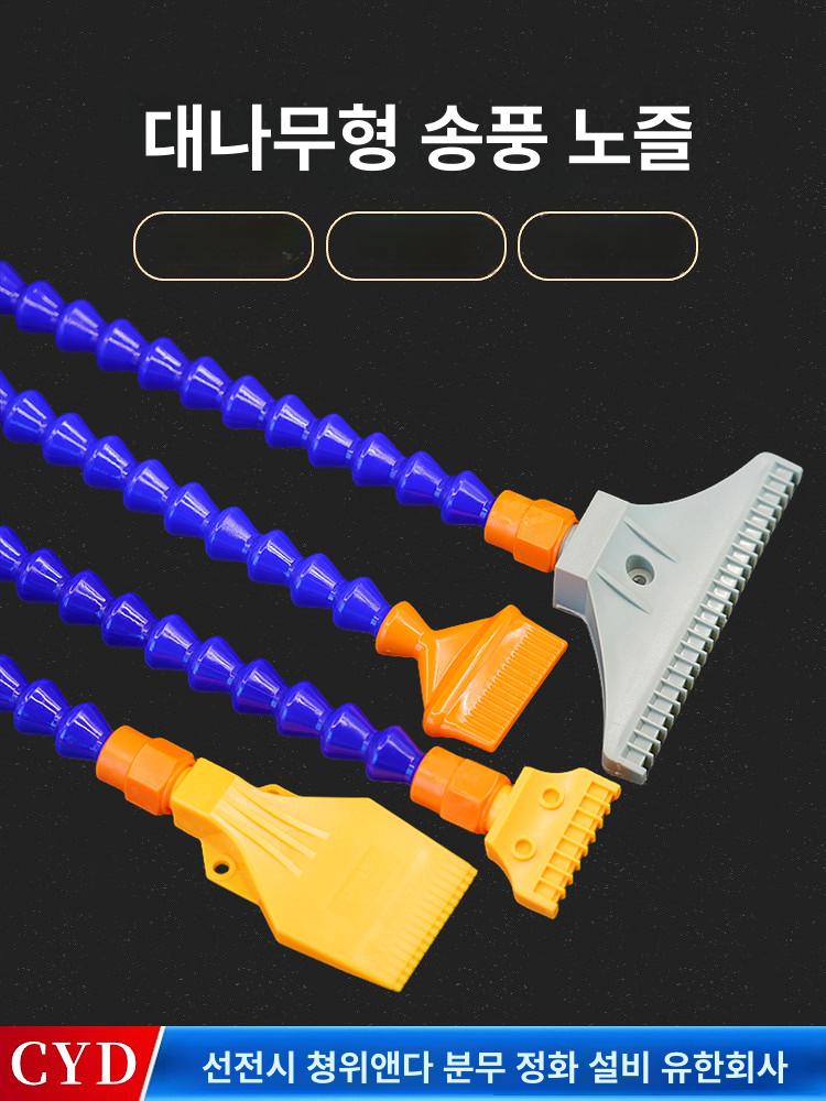 관절 노즐 납작 오리발형 플렉시블 에어건 블로우 코브라 각도조절 - 상세 이미지 2