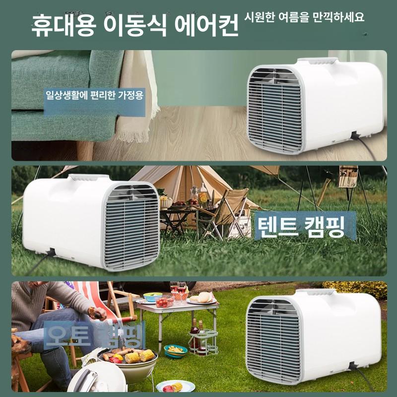 미홀 캠핑 에어컨 k2 max 이동식 실외기없는 강력 냉방 휴대용 야외 실내 겸용 컴팩트 T1 1300W - 상세 이미지 3