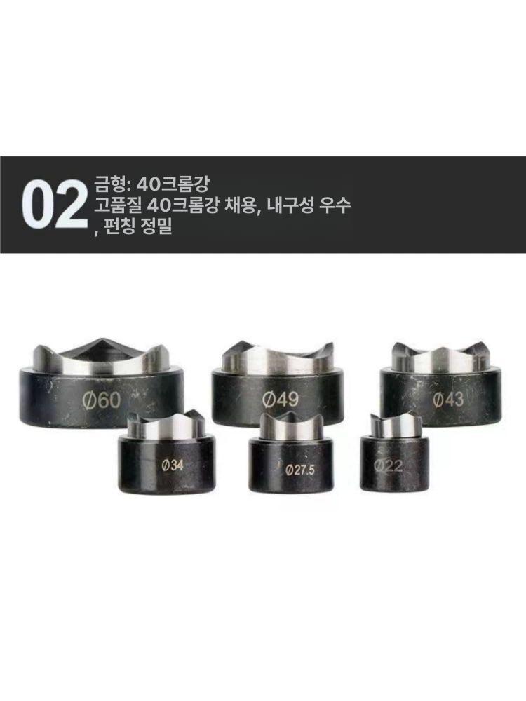 철판 천공기 유압식 판넬 펀칭머신 구멍뚫기 앵글 전기 압착 스테인리스 - 상세 이미지 3