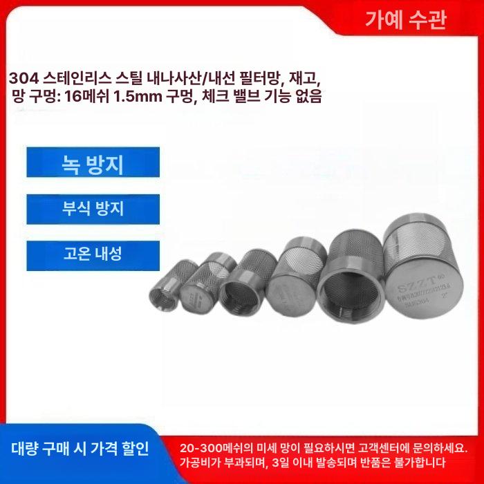 스트레이너 필터 밸브 위생 급수관 볼 암 배수관 파이프 2인치-57mm 내부 나사형 직경 63mm - 상세 이미지 3
