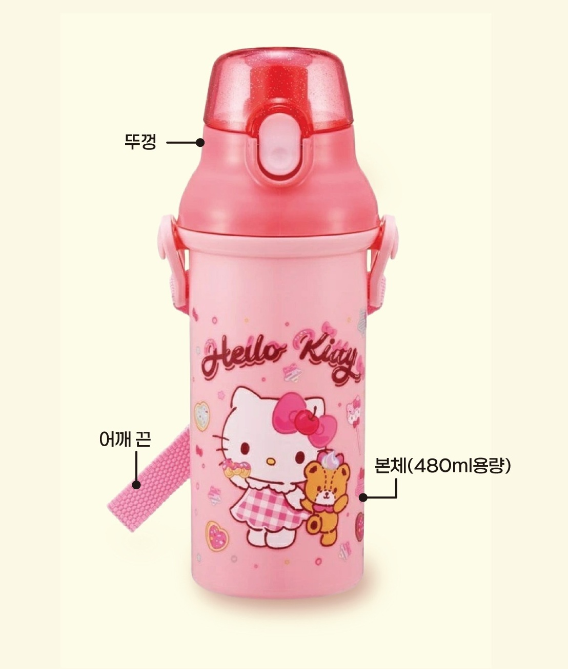 헬로키티 물통 물병 산리오 유치원 끈달린 어린이집 - 상세 이미지 3