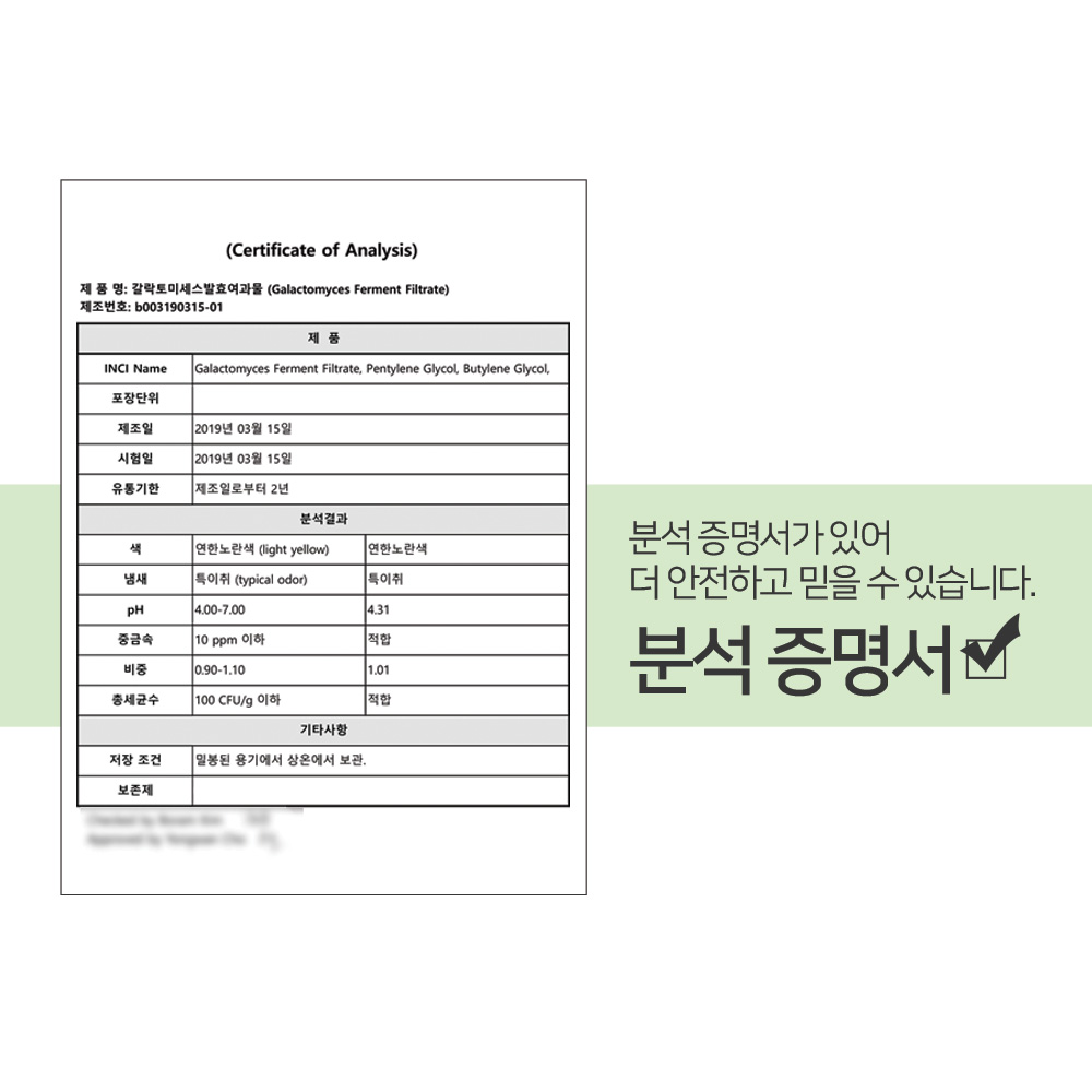 1+1+1 맑을담 갈락토미세스 원액 100ml - 상세 이미지 2