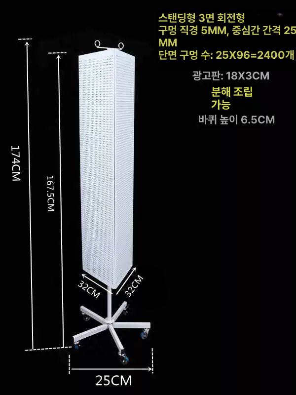 회전 타공판 스탠드 메탈 디스플레이 전시랙 액세서리 걸이 소품 진열 - 상세 이미지 2
