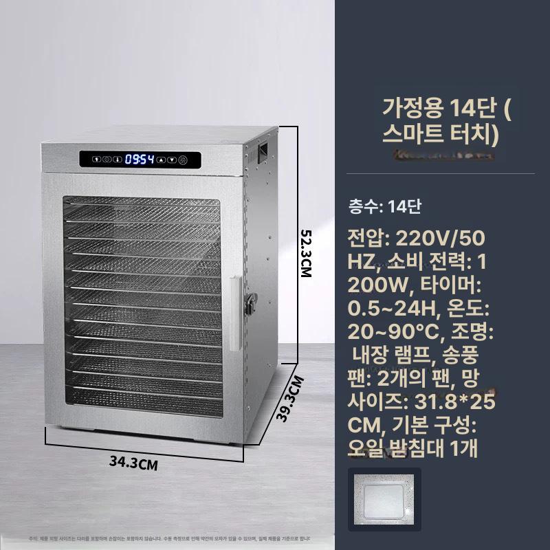 가정용 동결건조기 과일 채소 간식 고구마 고추 육포제작 미니 스테인리스 통유리문 10단 220V 12 칸 이미지 8