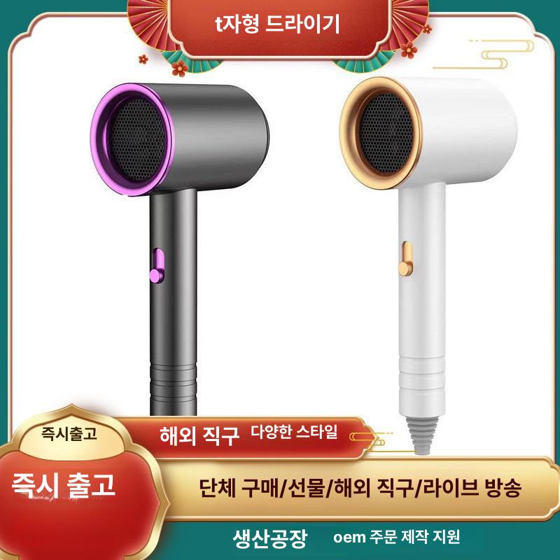 블루라이트 음이온 헤어드라이어 가정용 미용실 숙소용 선물용 T2-스타리그레이 [블루라이트 포함] 영국 표준 230V - 상품 이미지