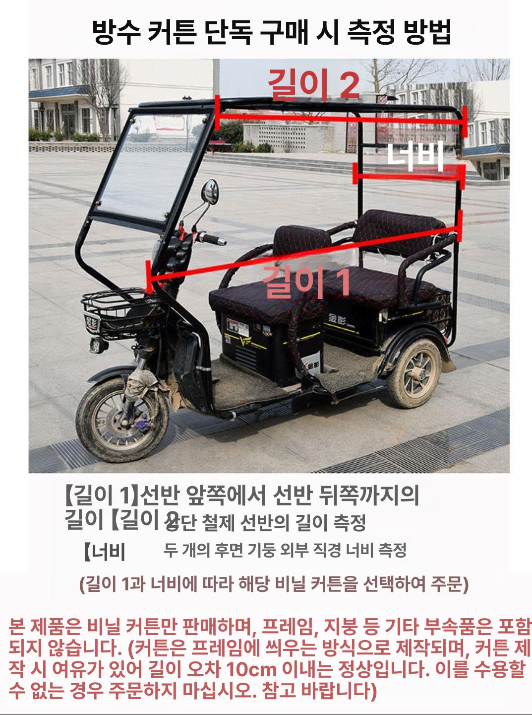 방수 덮개 스쿠터 커버 오토바이 삼륜차 천막 그늘막 방염 야외용 - 상세 이미지 4