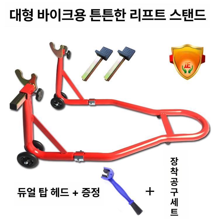 리어 스탠드 바이크 싱글 오토바이 정비 거치대 후방 시트 휠 멀티 공구 - 상세 이미지 2