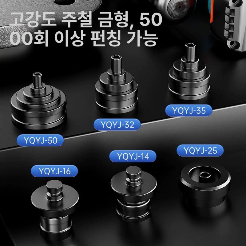 철판 천공기 충전 압착기 무선 강판 타공기 철제 JYQJ-32 16 20 25 28 32 - 상세 이미지 4
