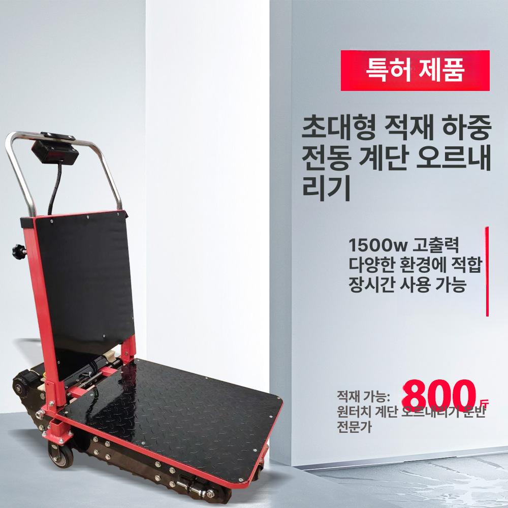 이지스텝 각도조절 전동 고하중 계단등반 리프트카트 튼튼한 스틸프레임 고무트랙 이삿짐 소형 전동 나선형 계단 오르기 기계 - 상세 이미지 2