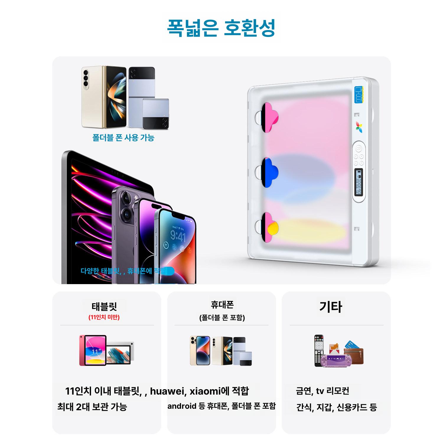스마트폰 금욕상자 태블릿 타이머 잠금 패드 투명 휴대폰 자제 수납함 - 상세 이미지 2