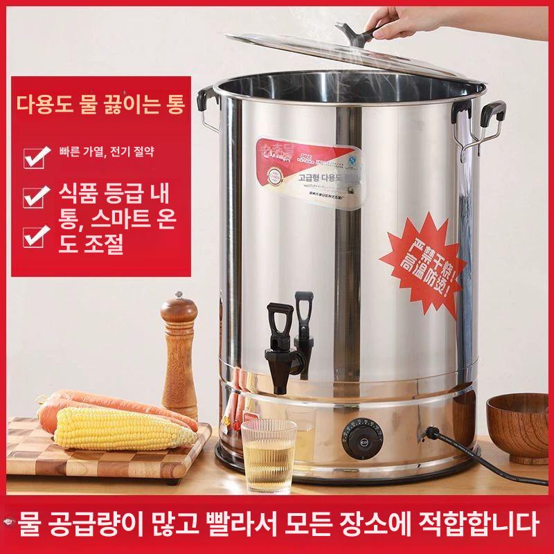 대용량 중탕기 업소용 국물 디스펜서 워머 식당 전기 약탕기 스테인리스 물통 - 상세 이미지 5