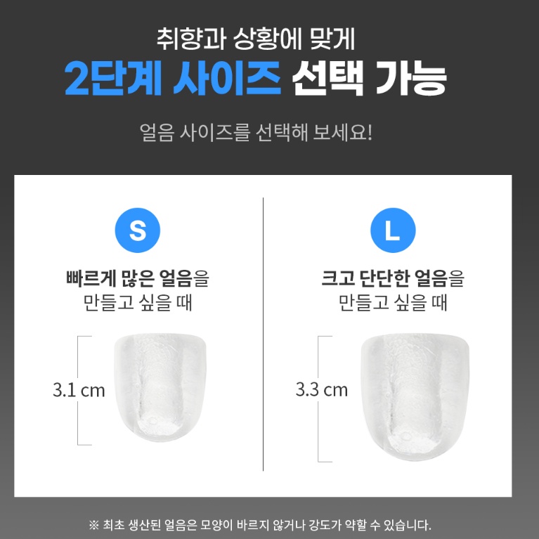 가정용 소형제빙기 휴대용 캠핑용 아이스메이커 UV살균 미니제빙기 이미지 6
