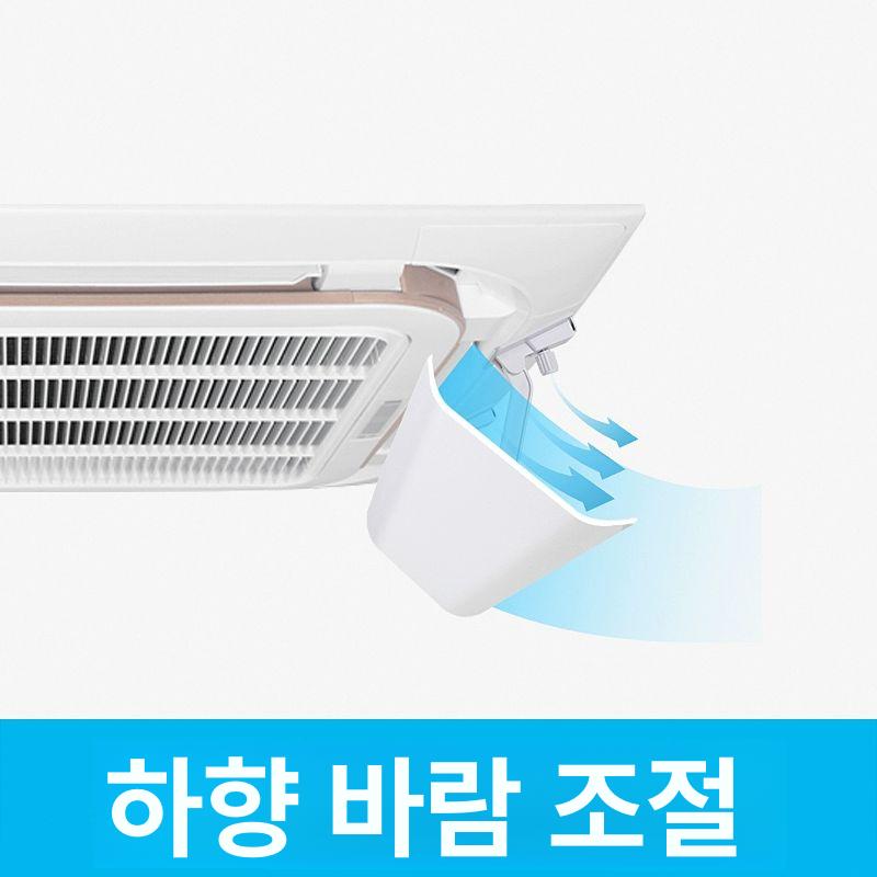 천장 에어컨 가림막 벽걸이 무타공 풍향조절 원형 가이드 중앙 에어컨 20 x 53cm 단일 패널 1x1x1cm - 상세 이미지 5