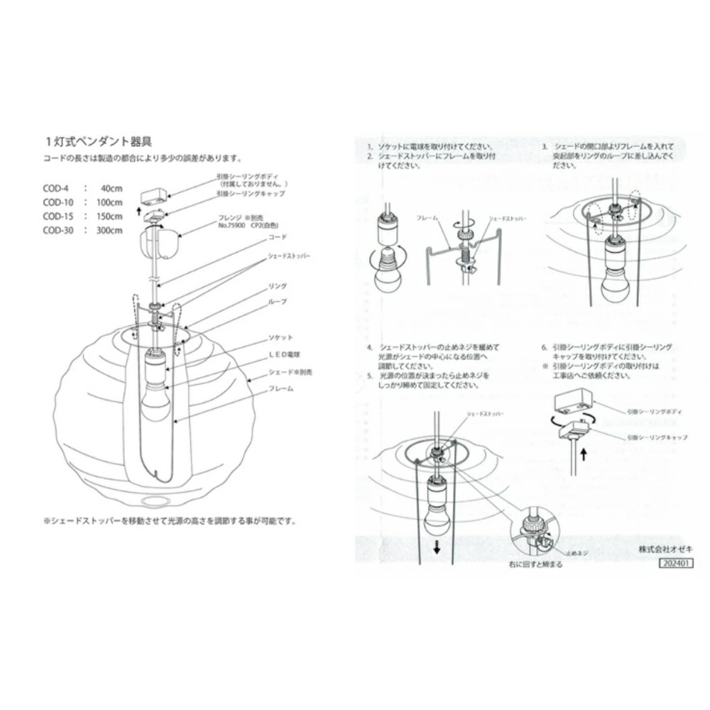 이사무노구치 아카리 전용 코드 소켓 전구 COD-10 LED