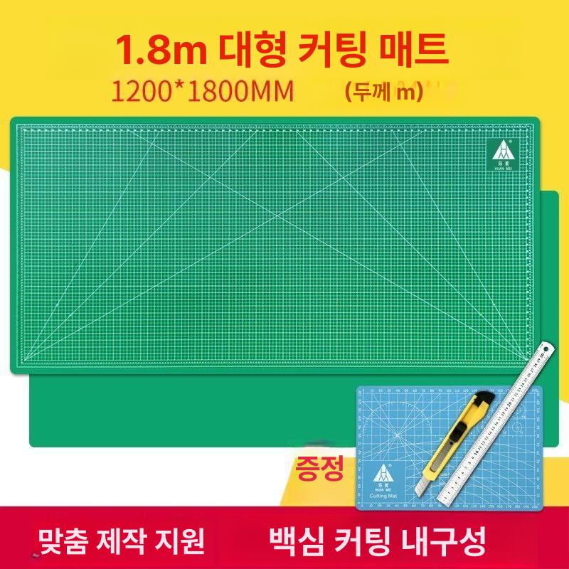 커팅매트 재단판 고무판 칼질판 작업판 셀프힐링 컷팅판 45x120cm 블루 민트그린 - 상세 이미지 3