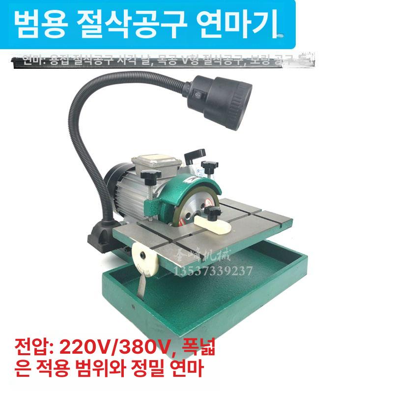 소형 연삭기 바이트연마기 드릴비트 그라인더 휠 산업용 연마 정밀가공 머신툴 - 상세 이미지 4
