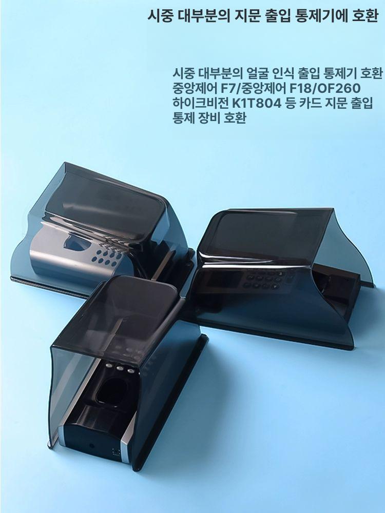 레인커버 도어락 가림막 투명 햇빛차단 선쉐이드 번호키 보조키 차양막 - 상세 이미지 2