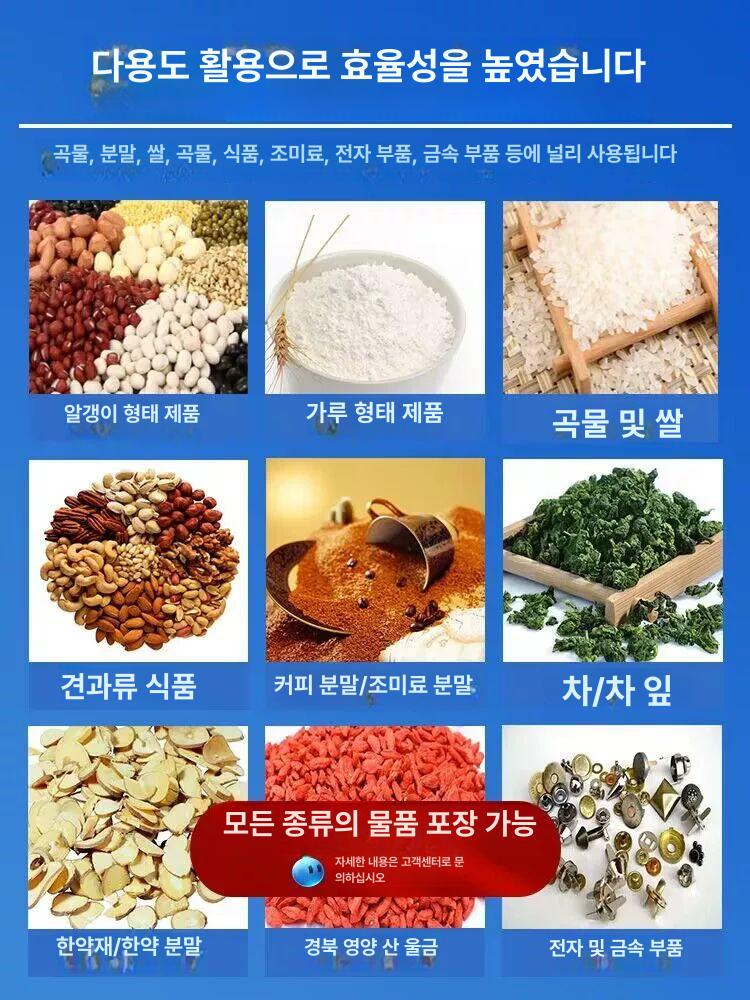 대용량 소분기 전자동 충진기 정량 포장기 쌀 곡물 잡곡 분말 견과류 계량 - 상세 이미지 4