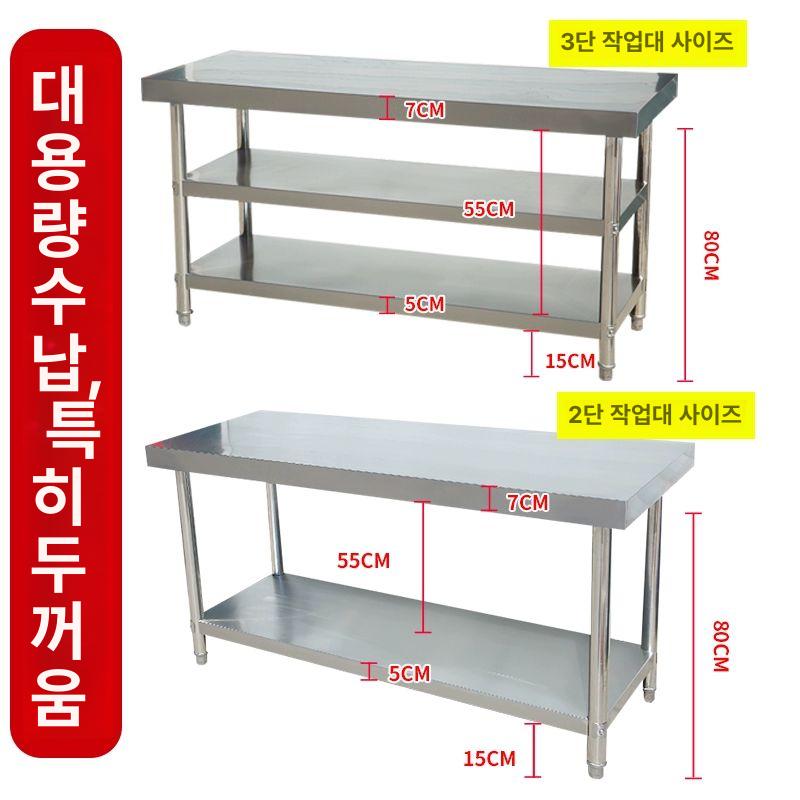 업소용 작업대 주방 스테인리스 싱크대 조리대 베이킹 선반 보조 - 상세 이미지 3